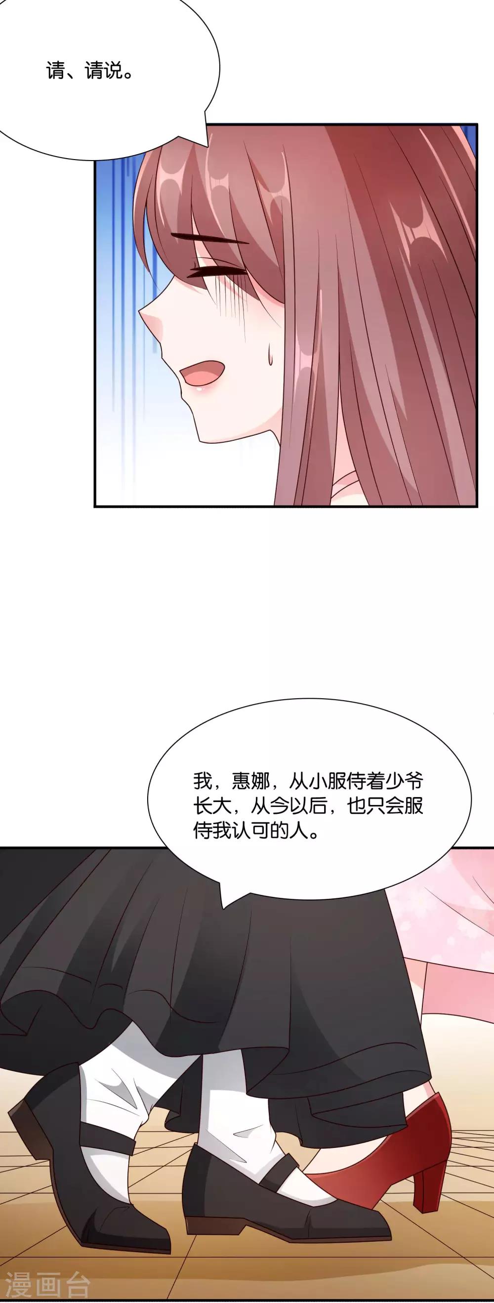 第63话 青梅竹马11