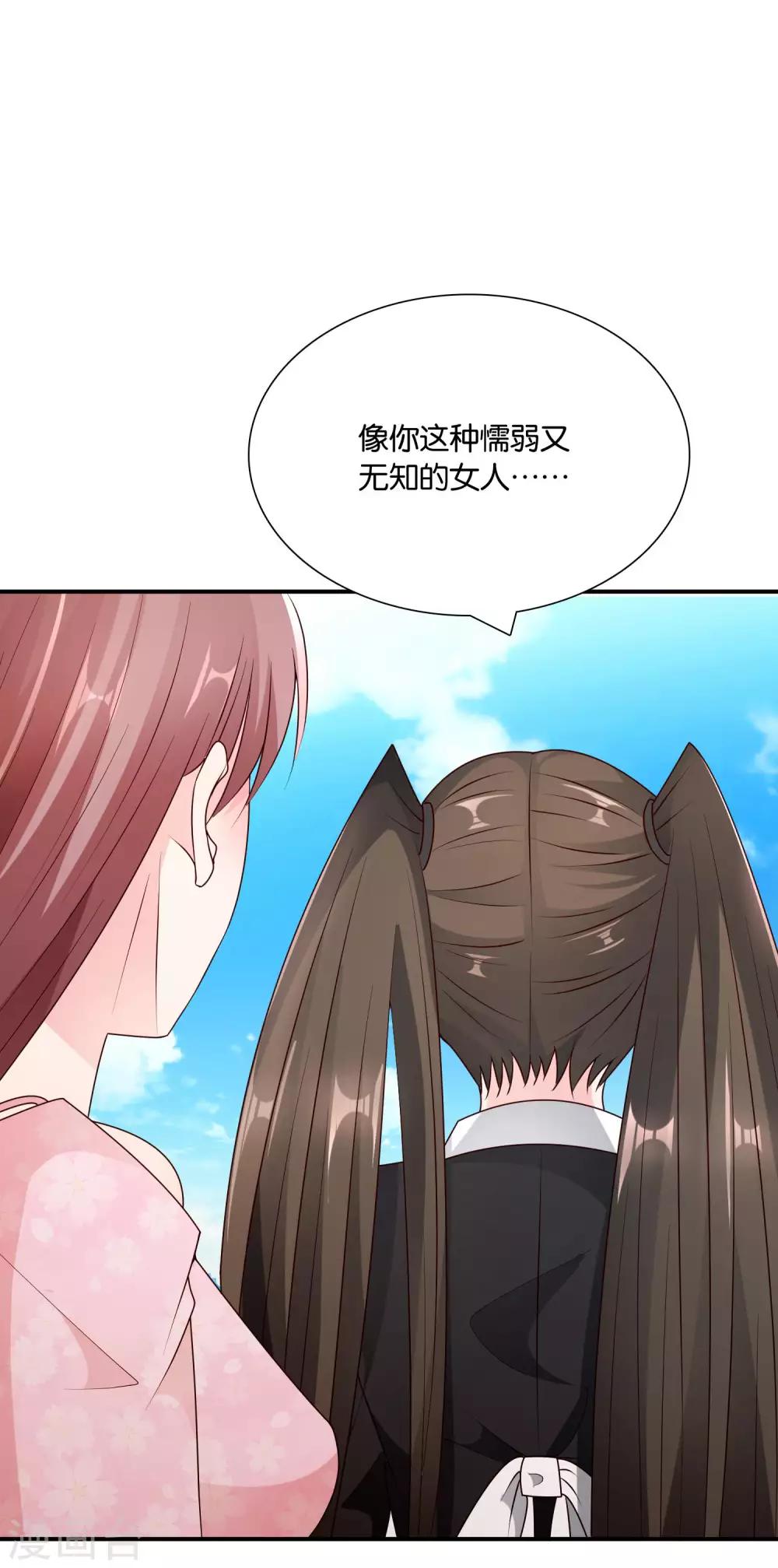 第63话 青梅竹马12