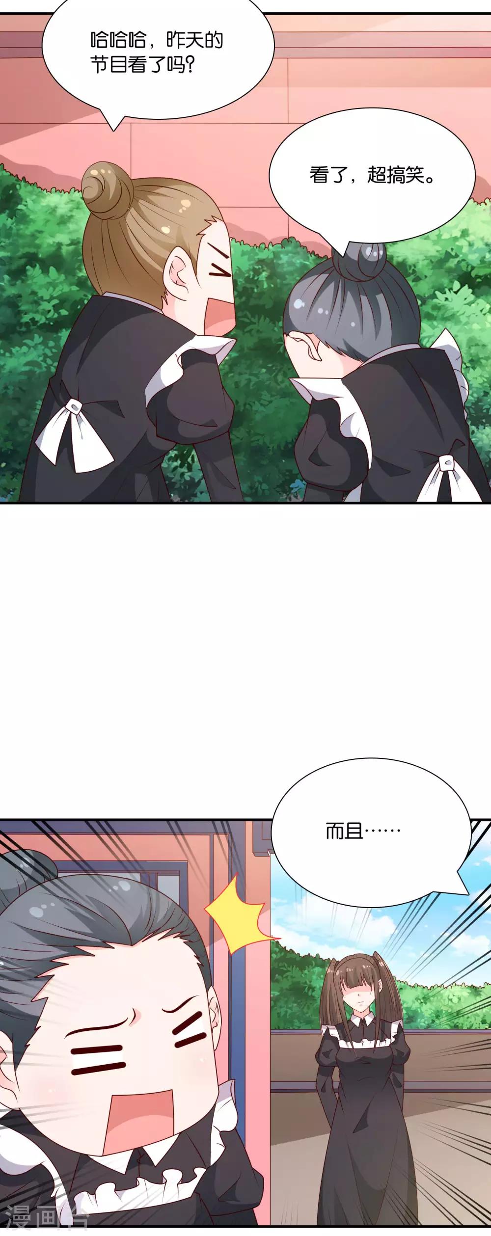 第63话 青梅竹马15