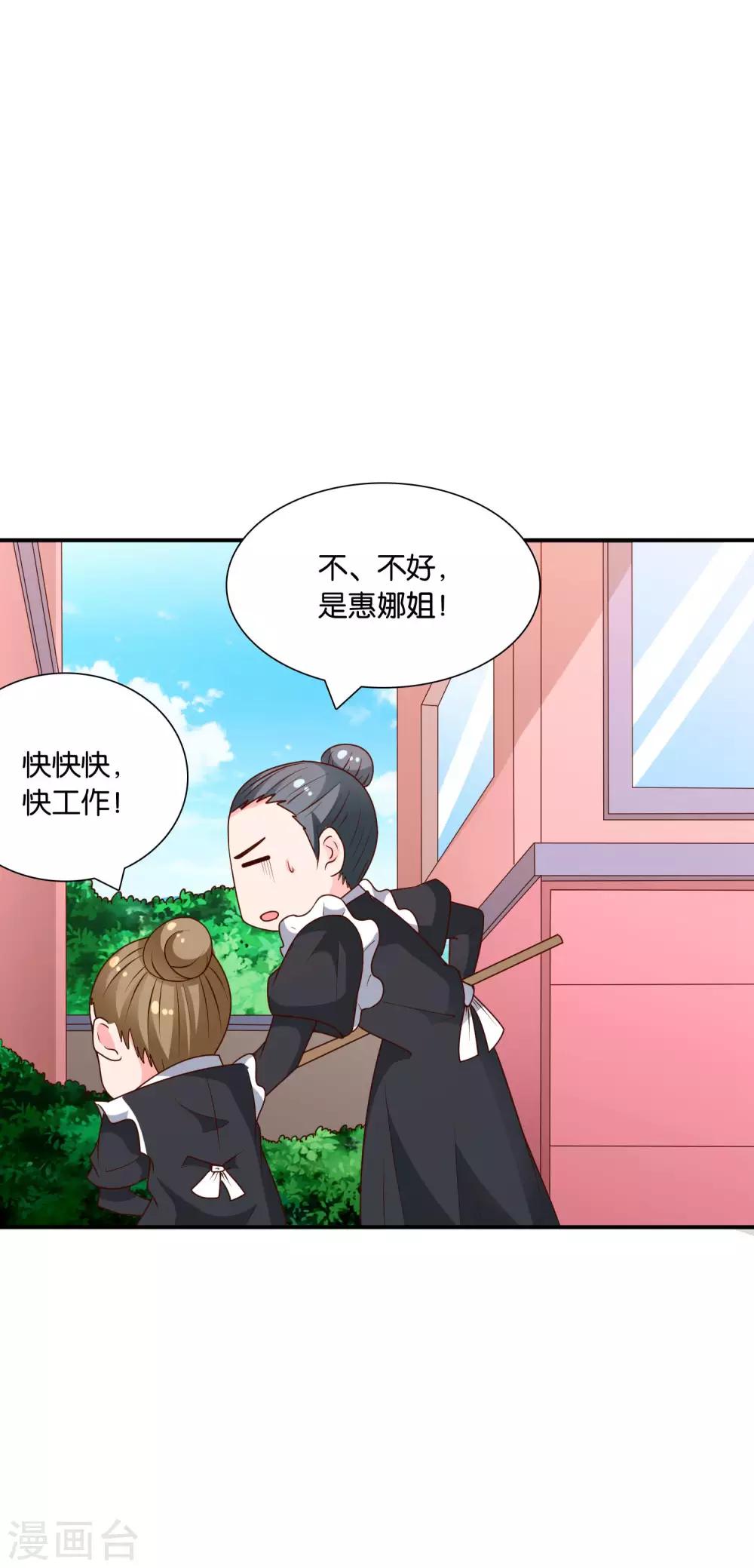 第63话 青梅竹马16