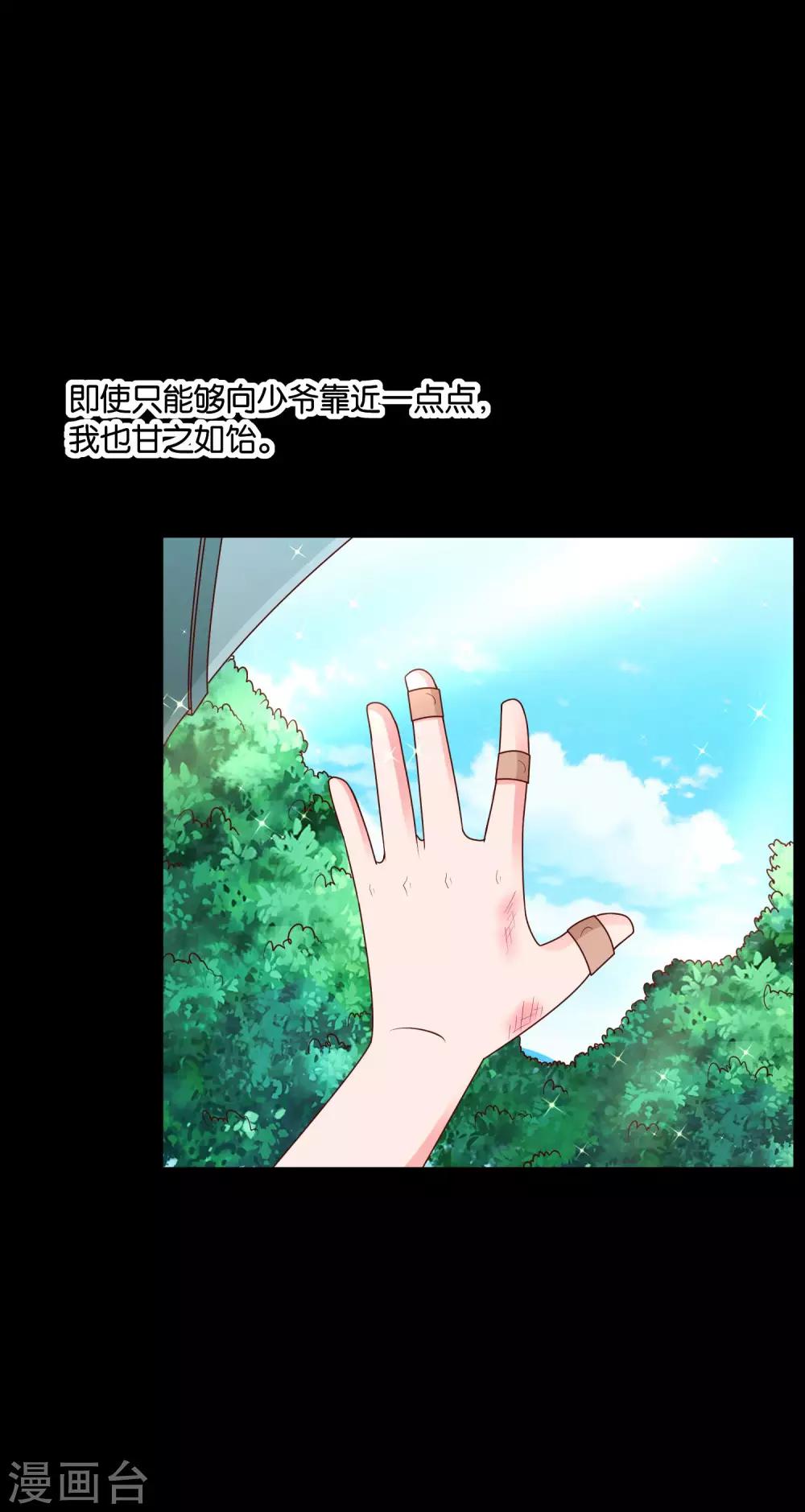 第63话 青梅竹马22