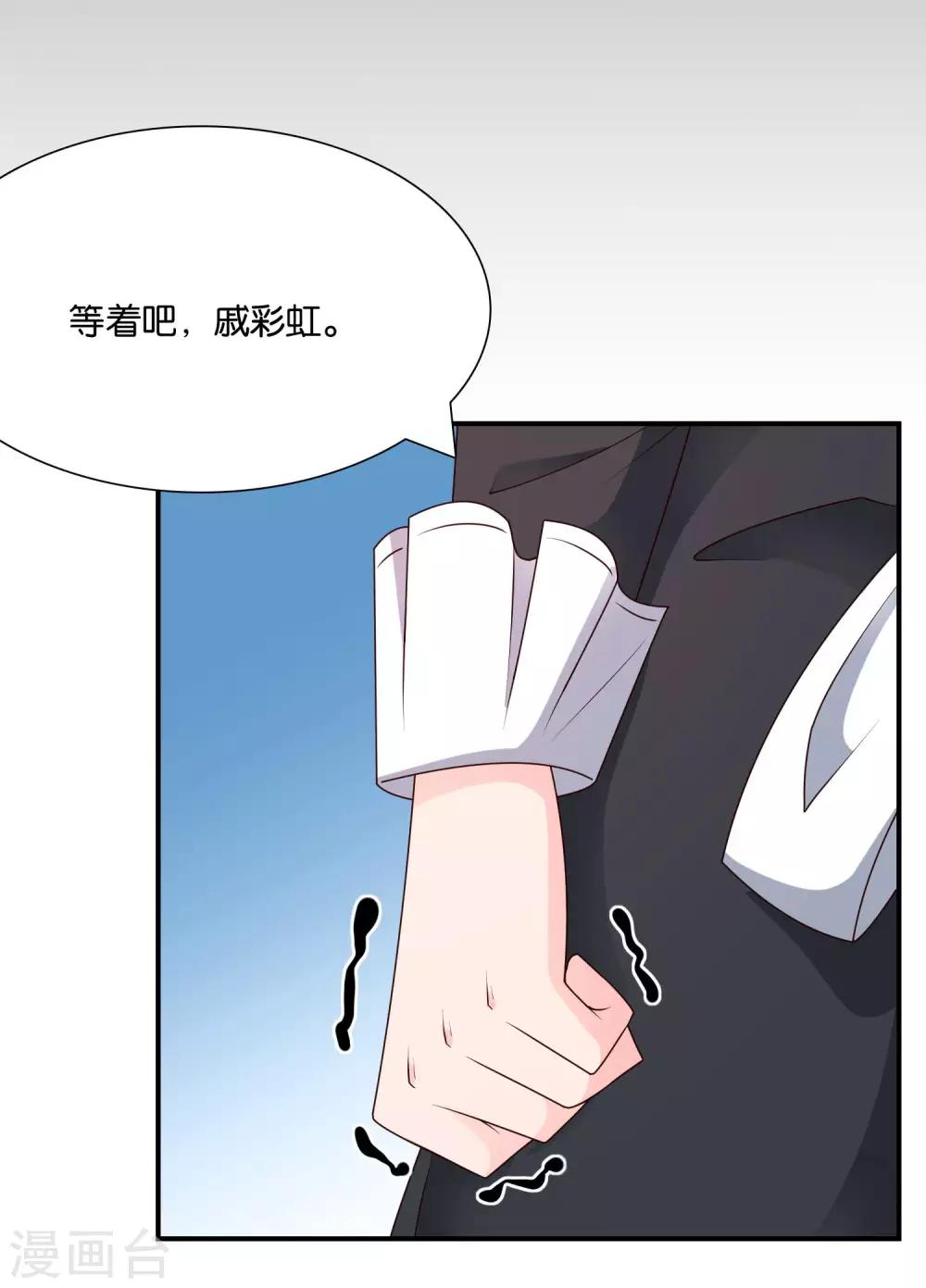 第63话 青梅竹马26