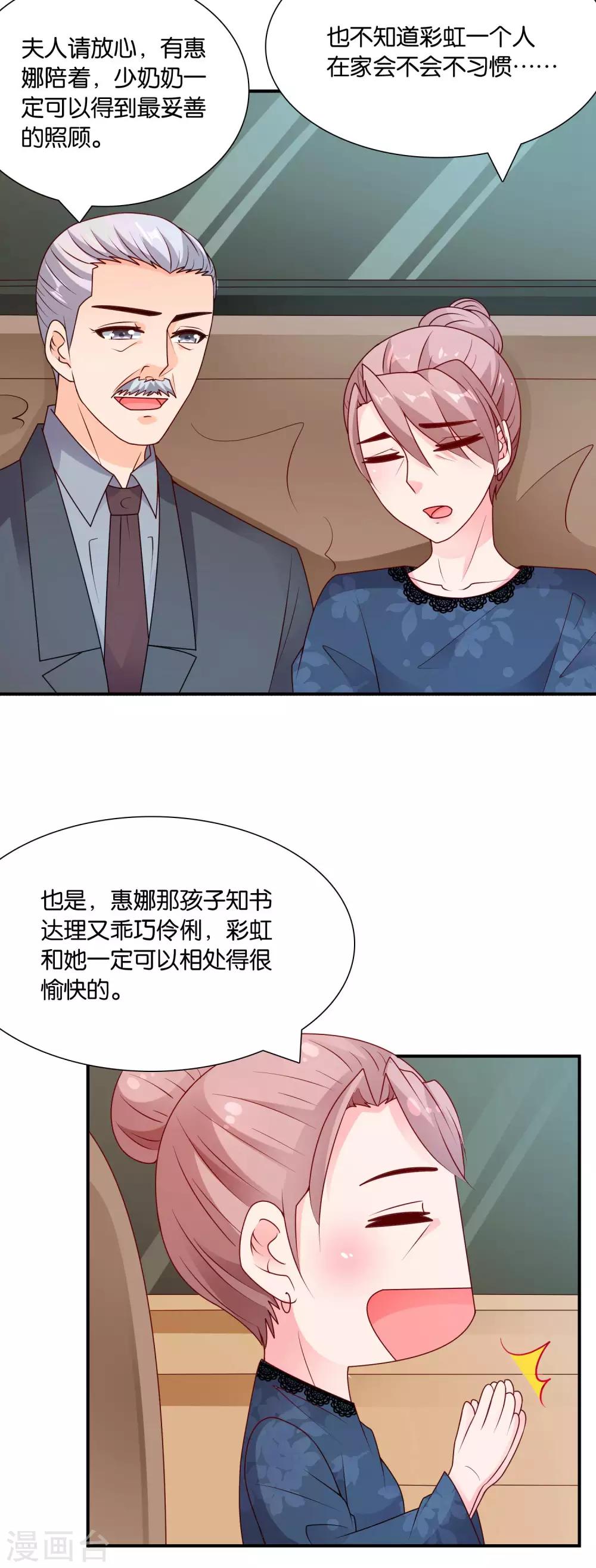 第63话 青梅竹马3