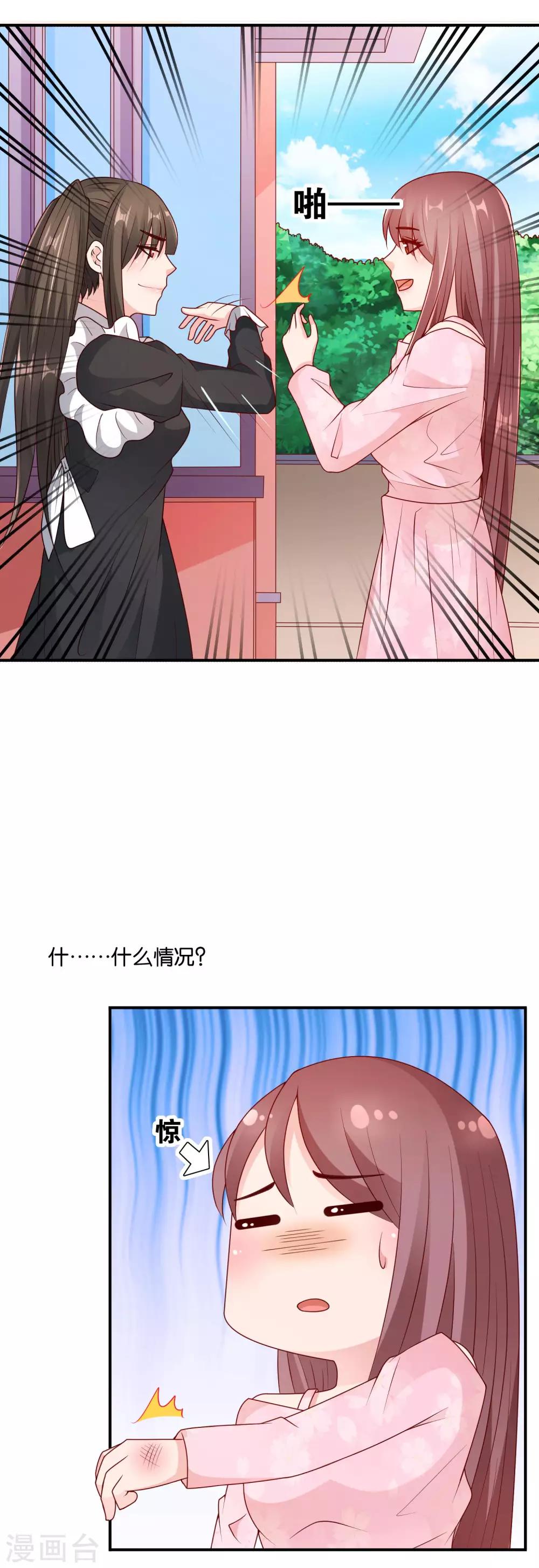 第63话 青梅竹马9