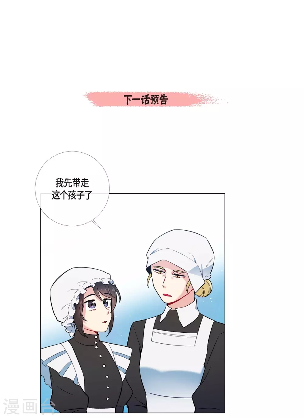 第2话 成为专属女仆102