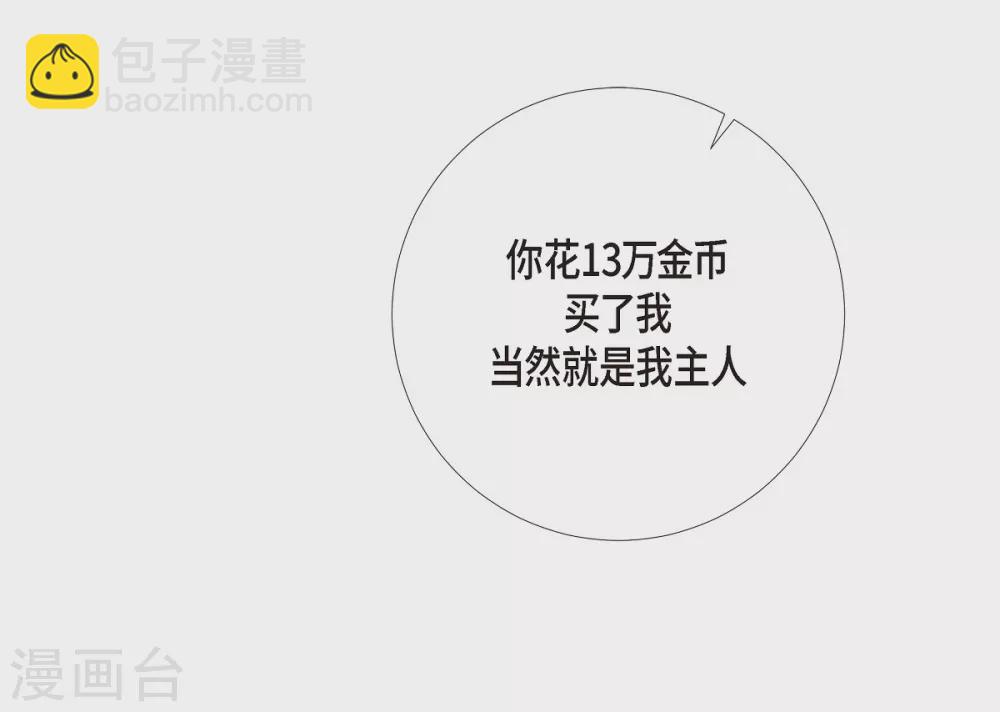 第2话 成为专属女仆25