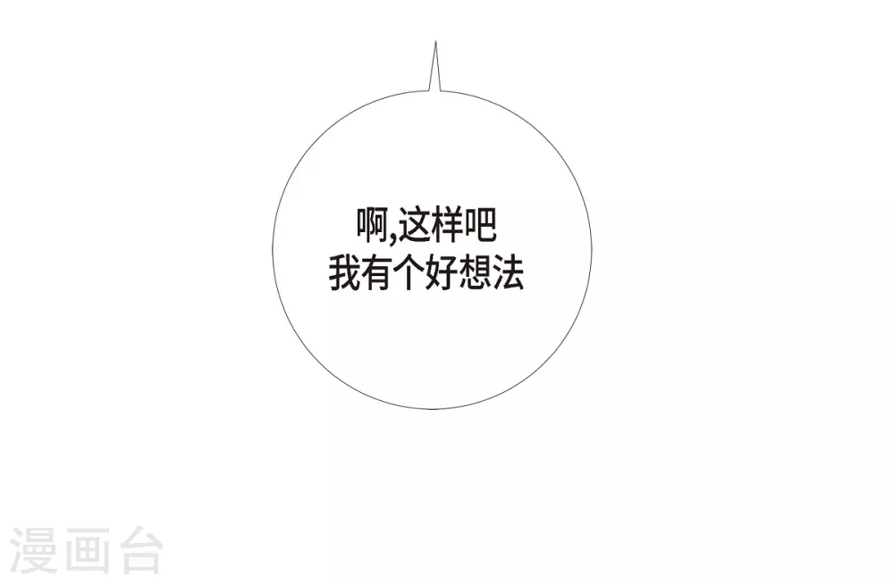 第2话 成为专属女仆28
