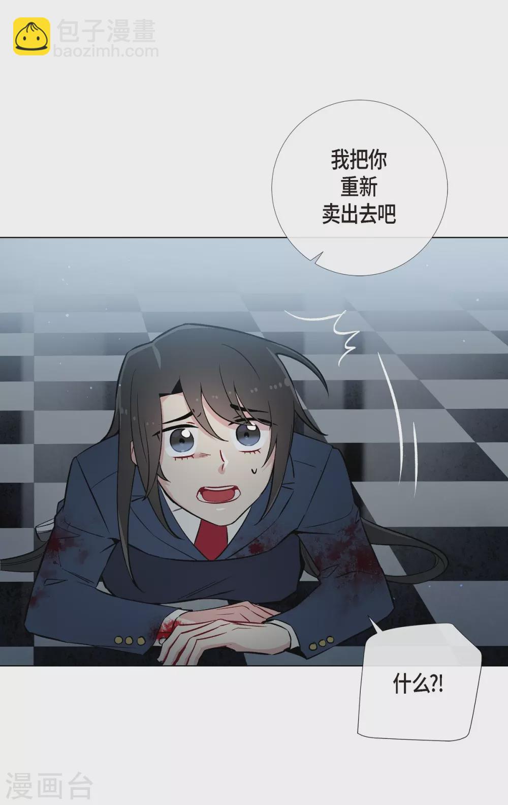 第2话 成为专属女仆29