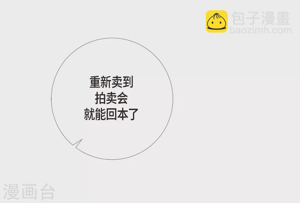 第2话 成为专属女仆30