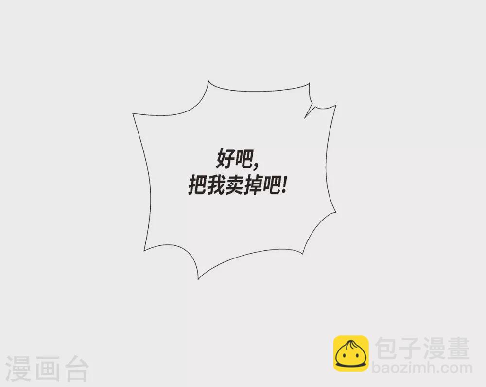 第2话 成为专属女仆36