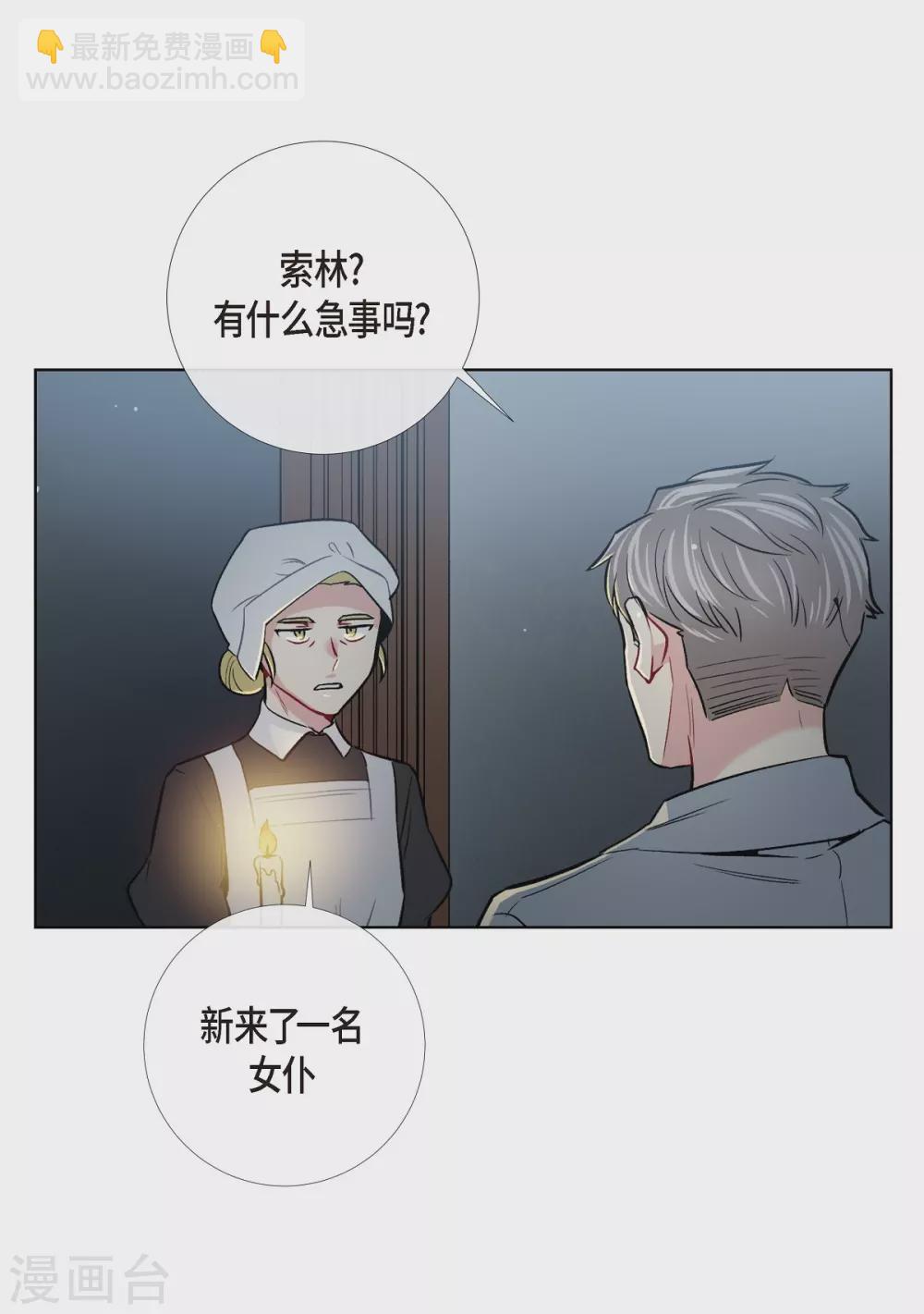 第2话 成为专属女仆61