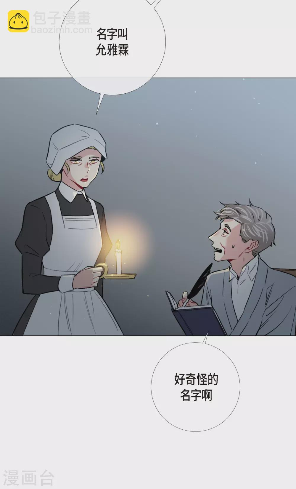 第2话 成为专属女仆64