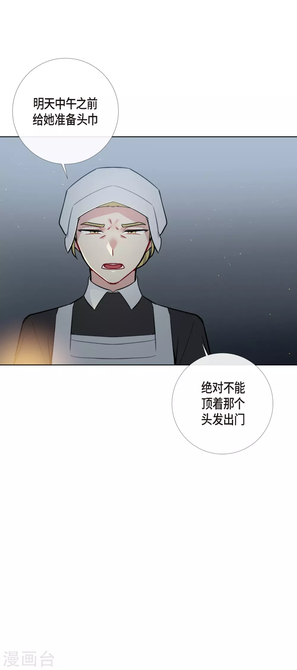 第2话 成为专属女仆65