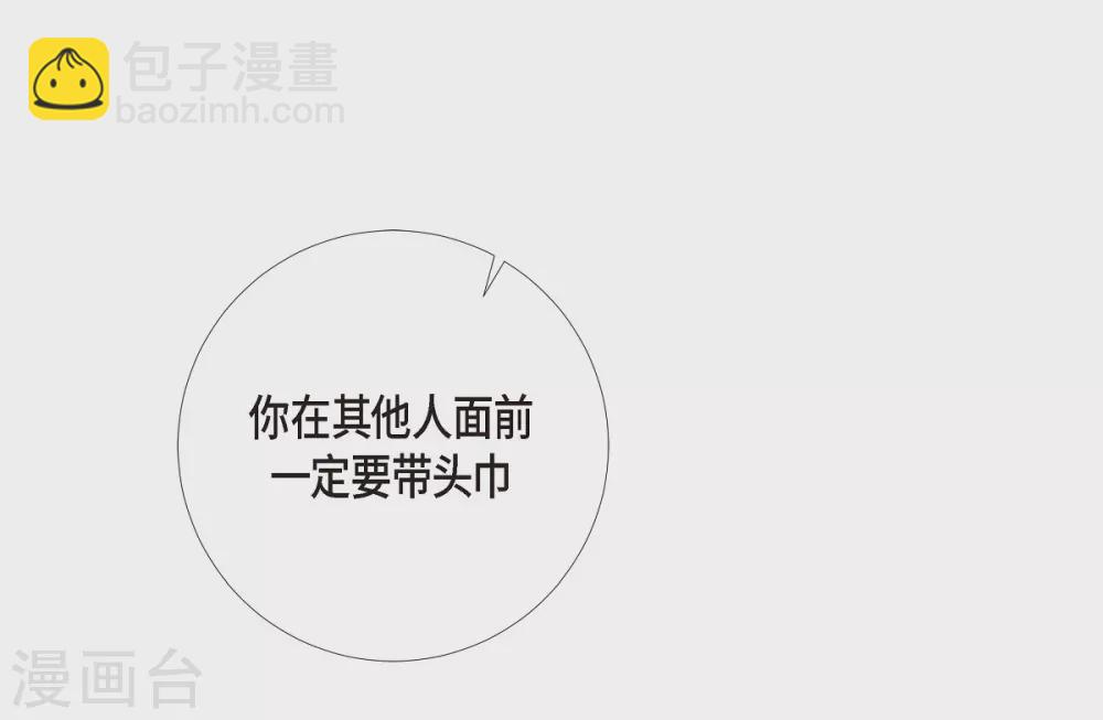 第2话 成为专属女仆70