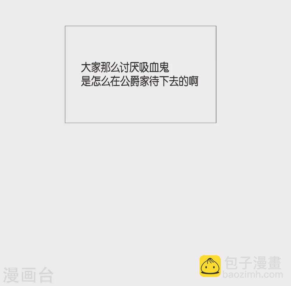 第2话 成为专属女仆74