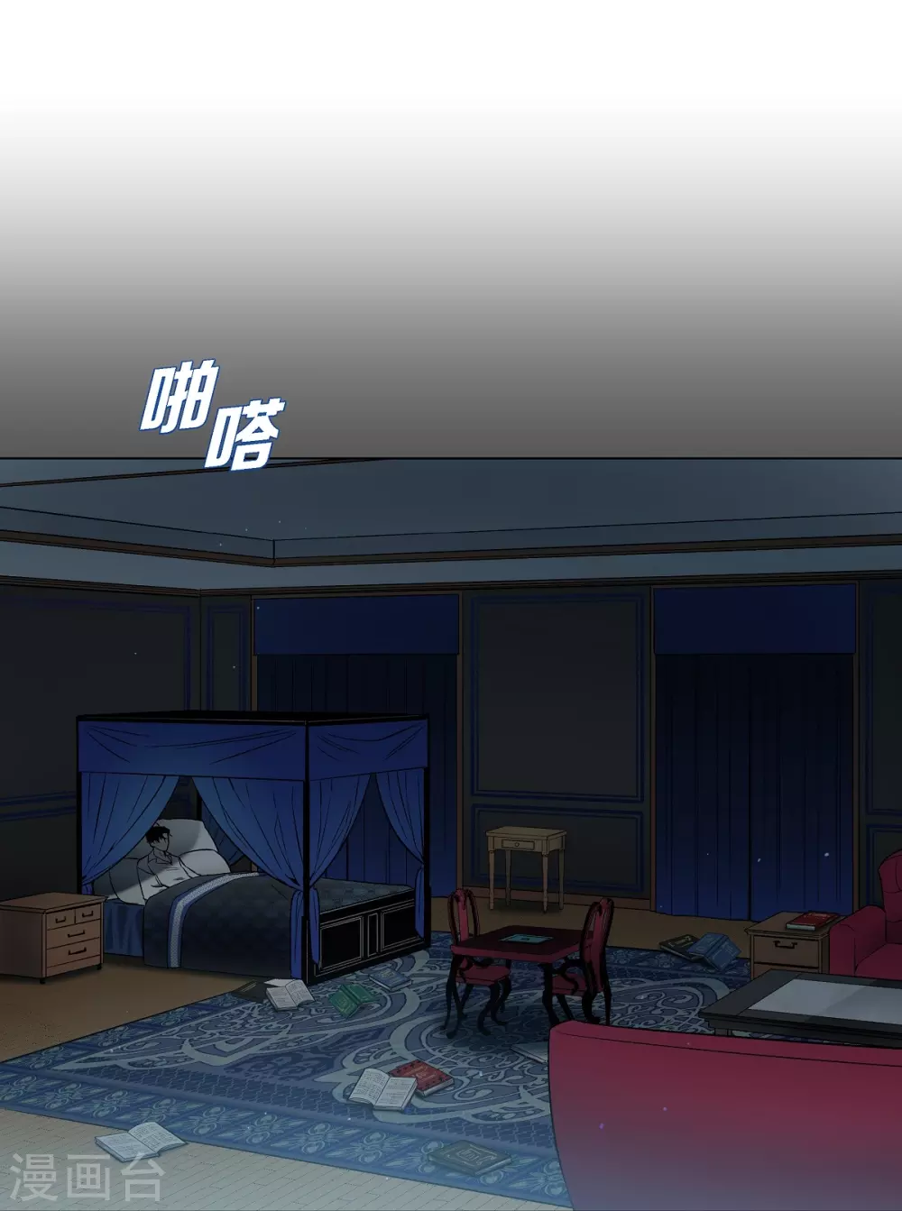 第2话 成为专属女仆80