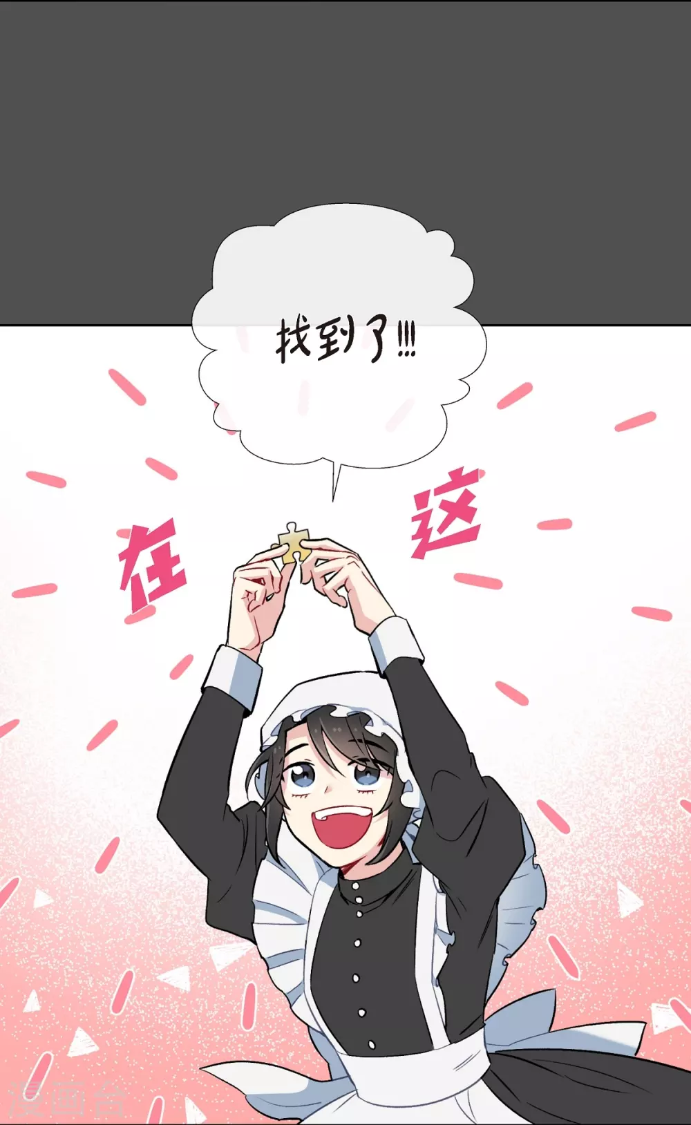 第2话 成为专属女仆87