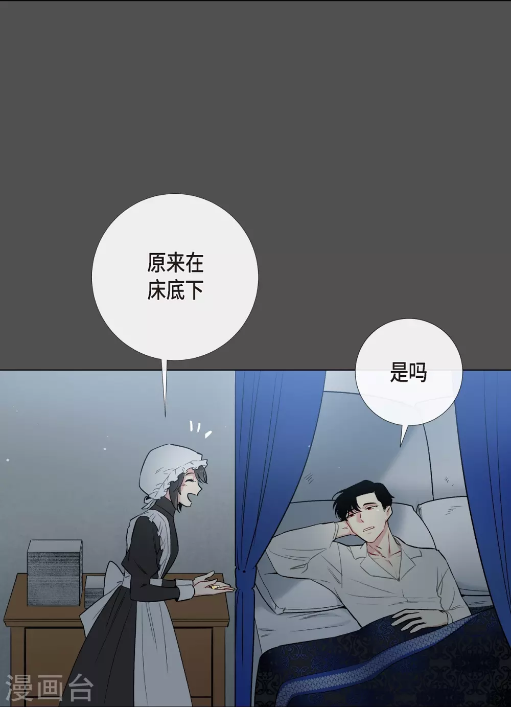 第2话 成为专属女仆88