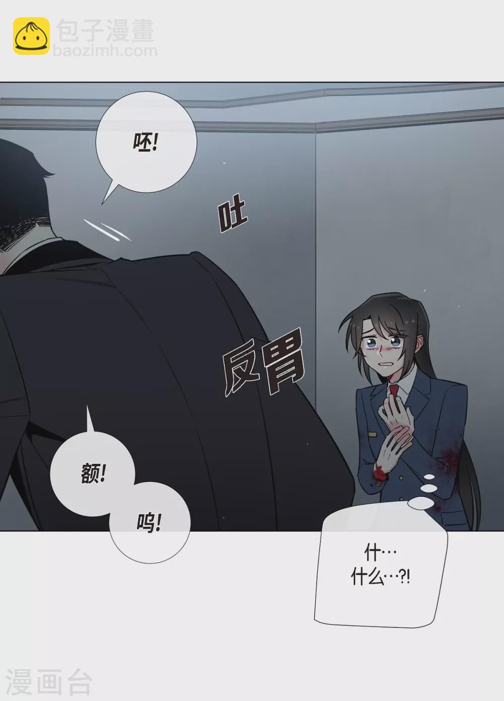 第2话 成为专属女仆9