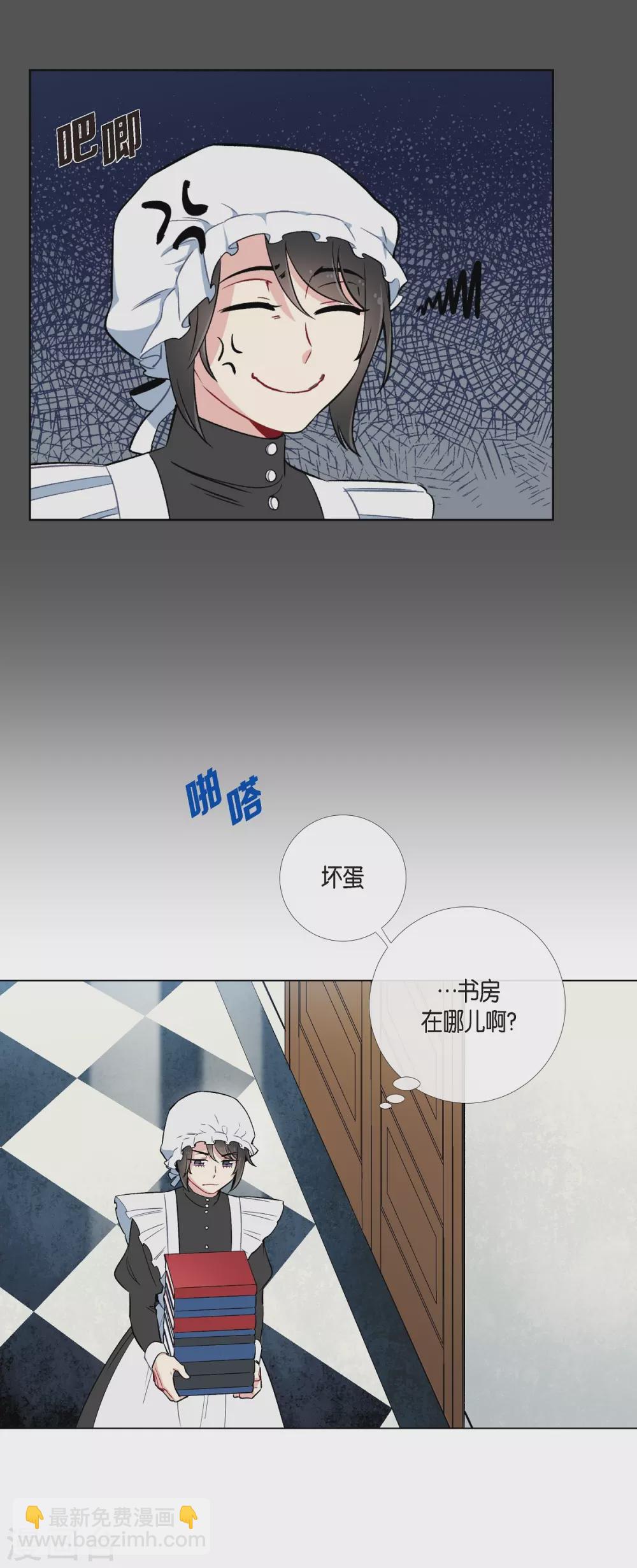第2话 成为专属女仆91