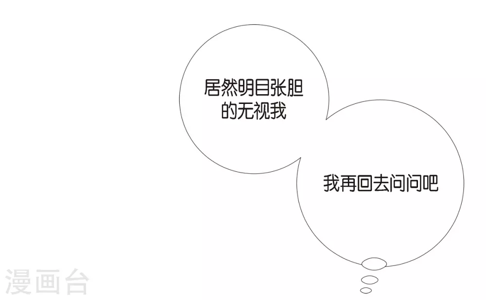 第2话 成为专属女仆93