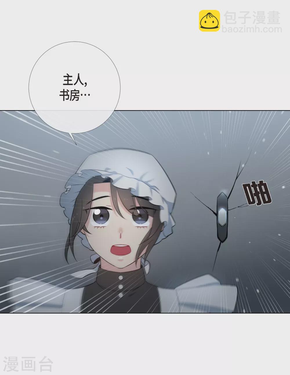 第2话 成为专属女仆97
