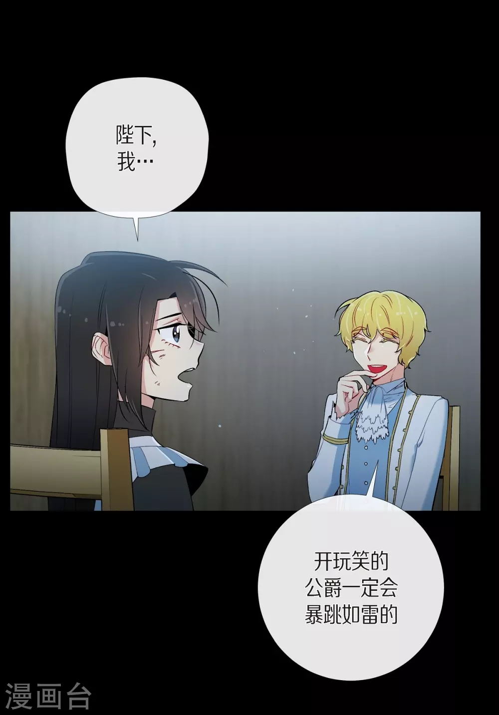 第10话 不会再怀疑你10