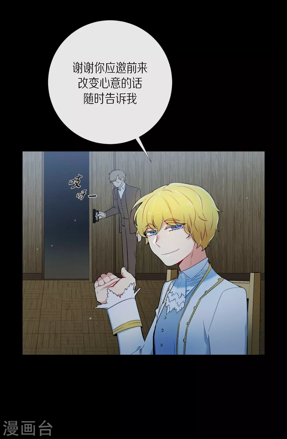 第10话 不会再怀疑你11