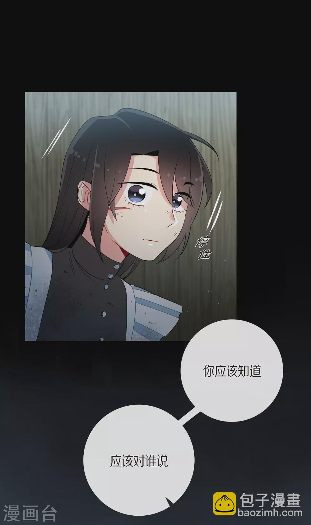 第10话 不会再怀疑你12