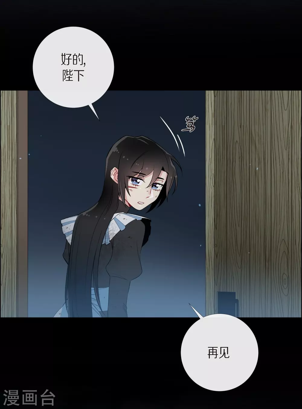 第10话 不会再怀疑你14