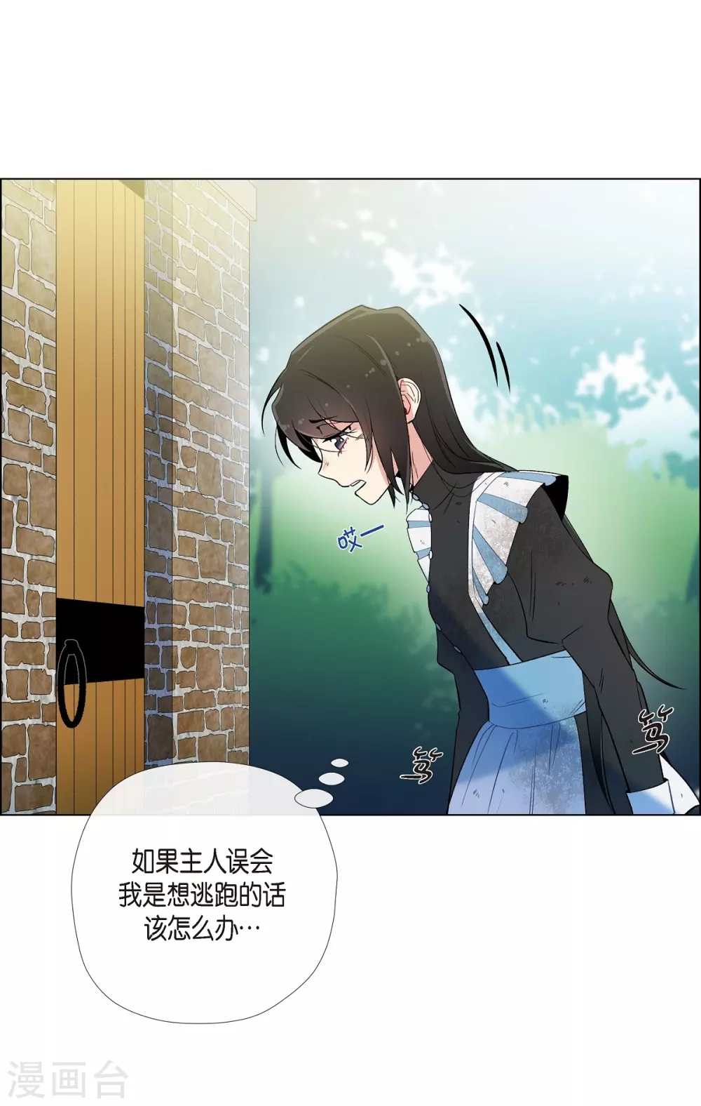 第10话 不会再怀疑你17
