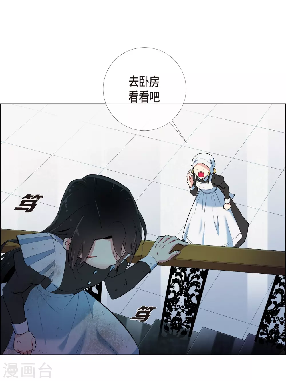 第10话 不会再怀疑你23