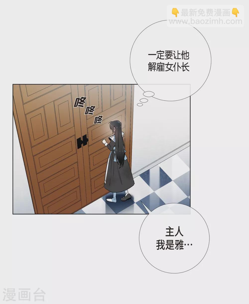 第10话 不会再怀疑你26