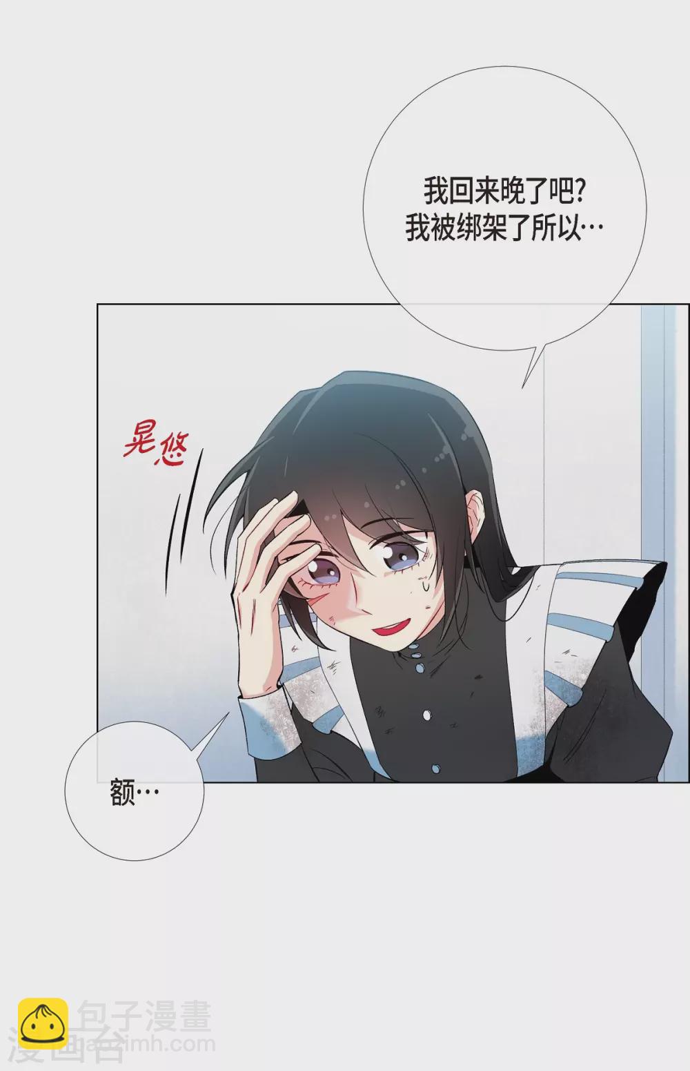 第10话 不会再怀疑你28