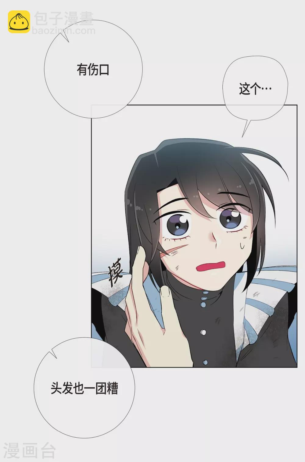 第10话 不会再怀疑你30