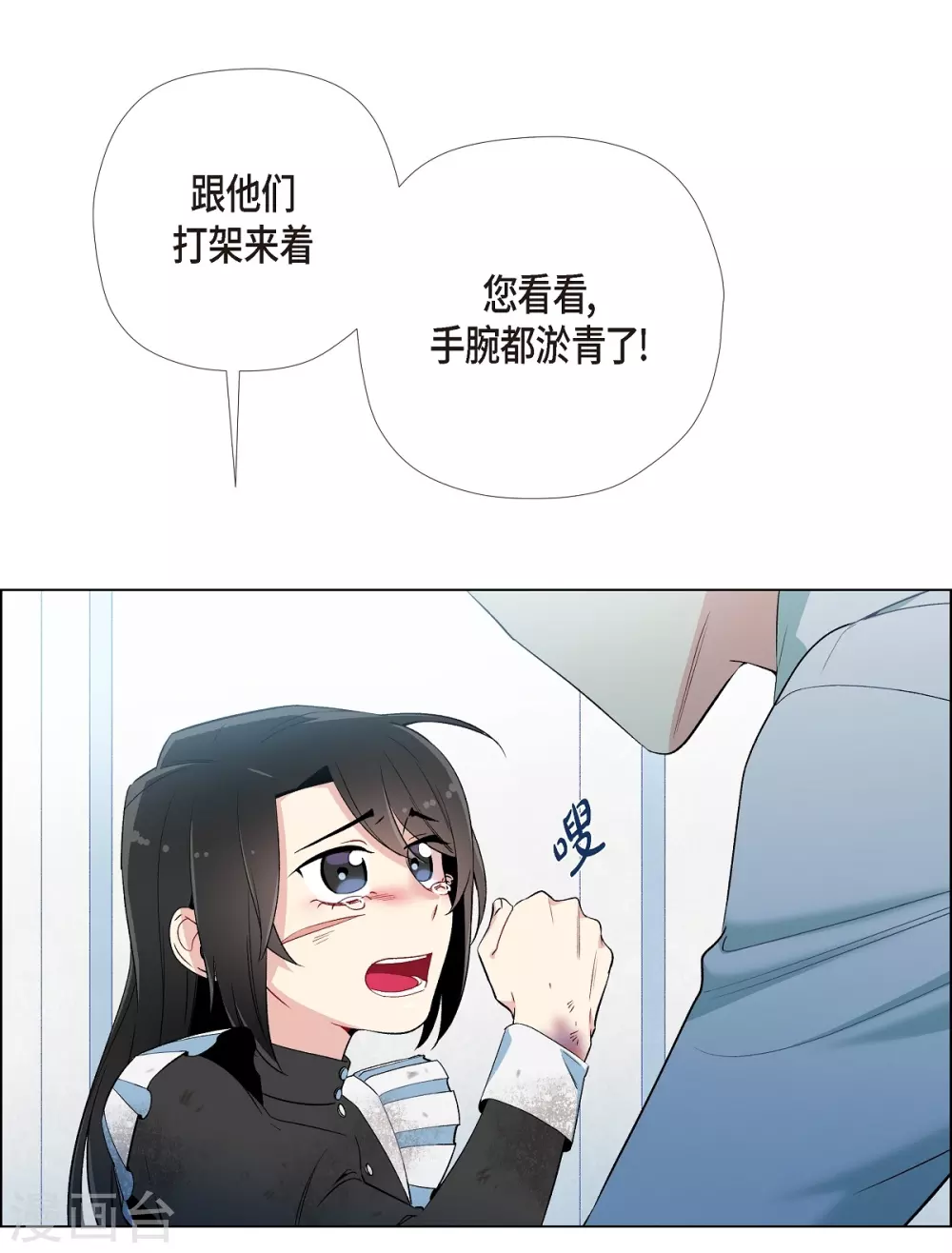 第10话 不会再怀疑你32