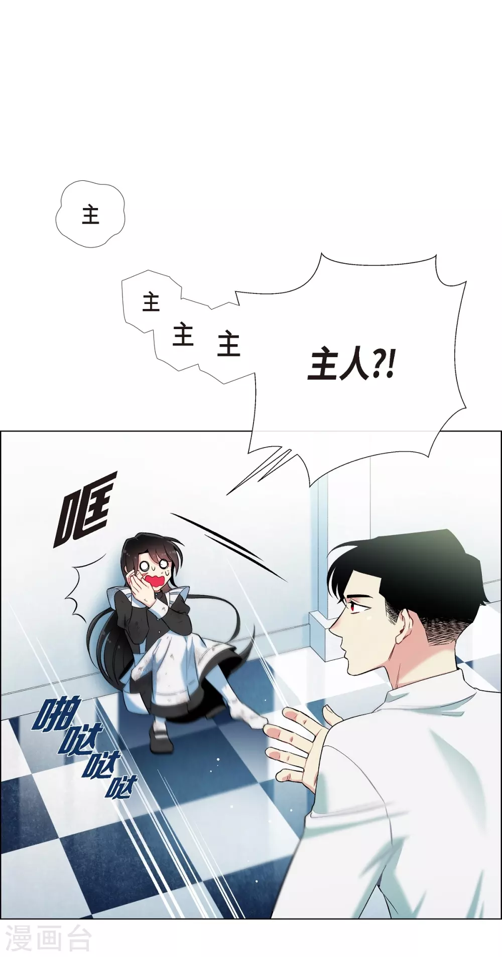 第10话 不会再怀疑你34