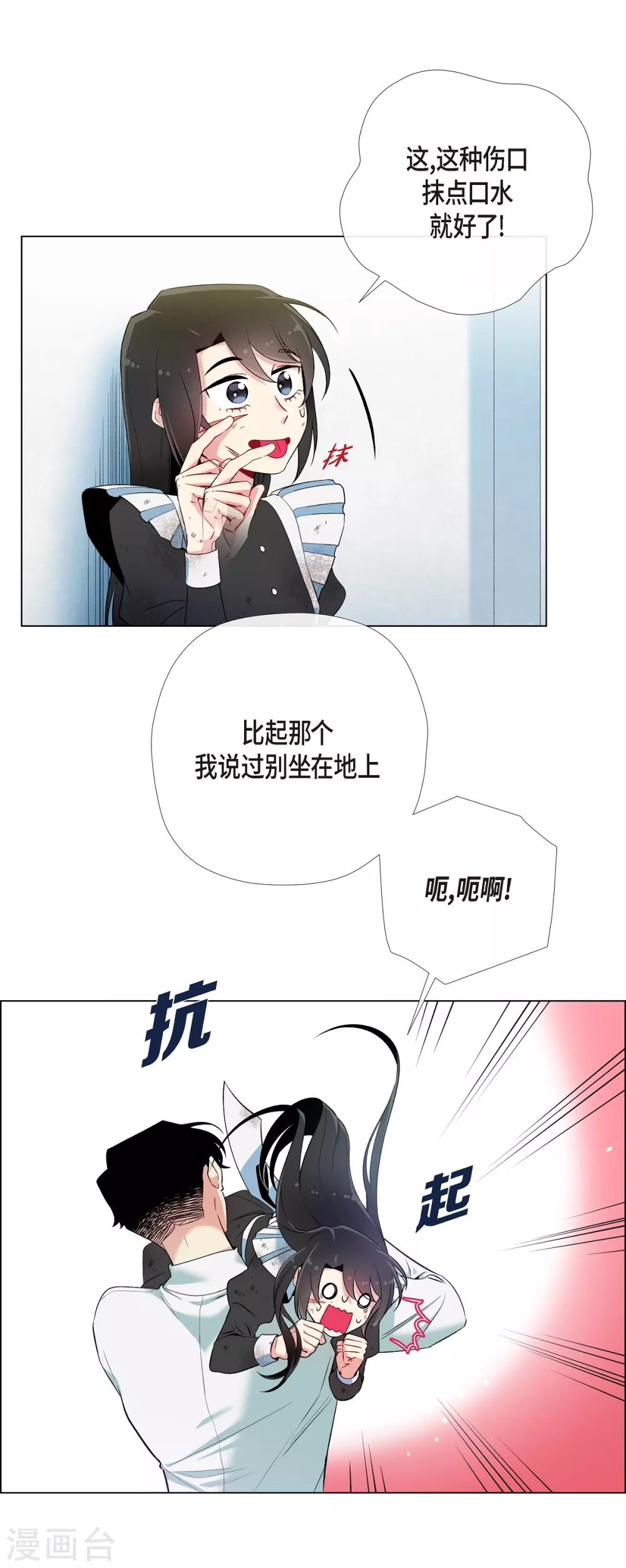 第10话 不会再怀疑你36