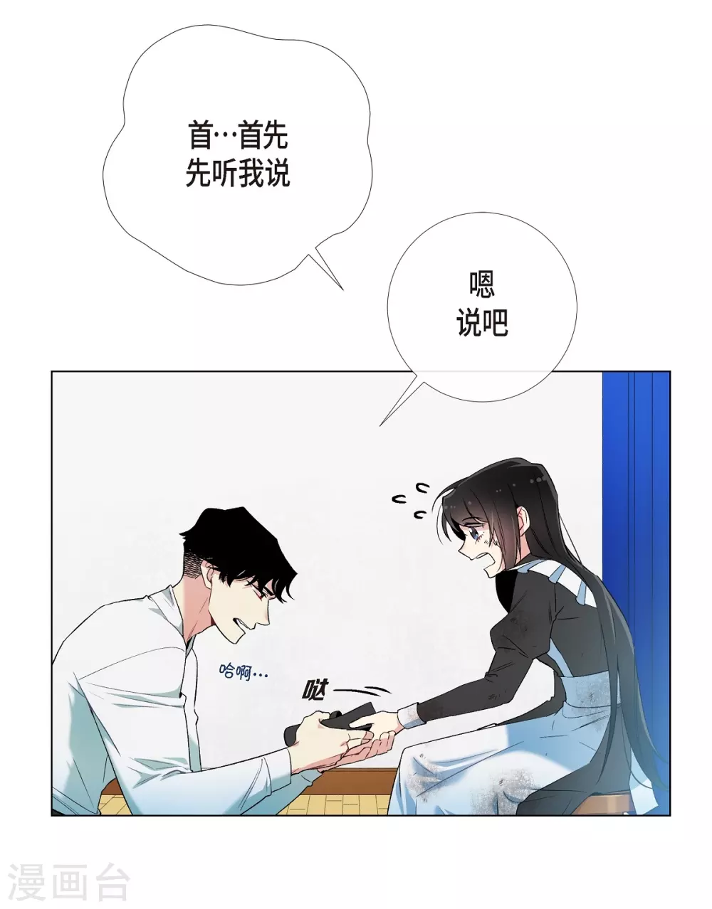 第10话 不会再怀疑你40