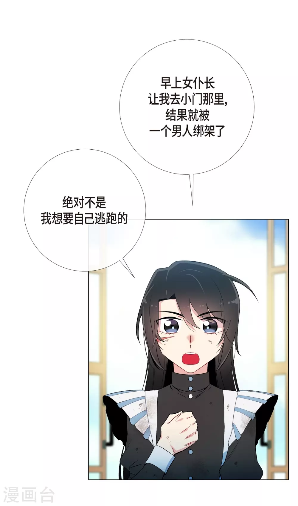 第10话 不会再怀疑你41