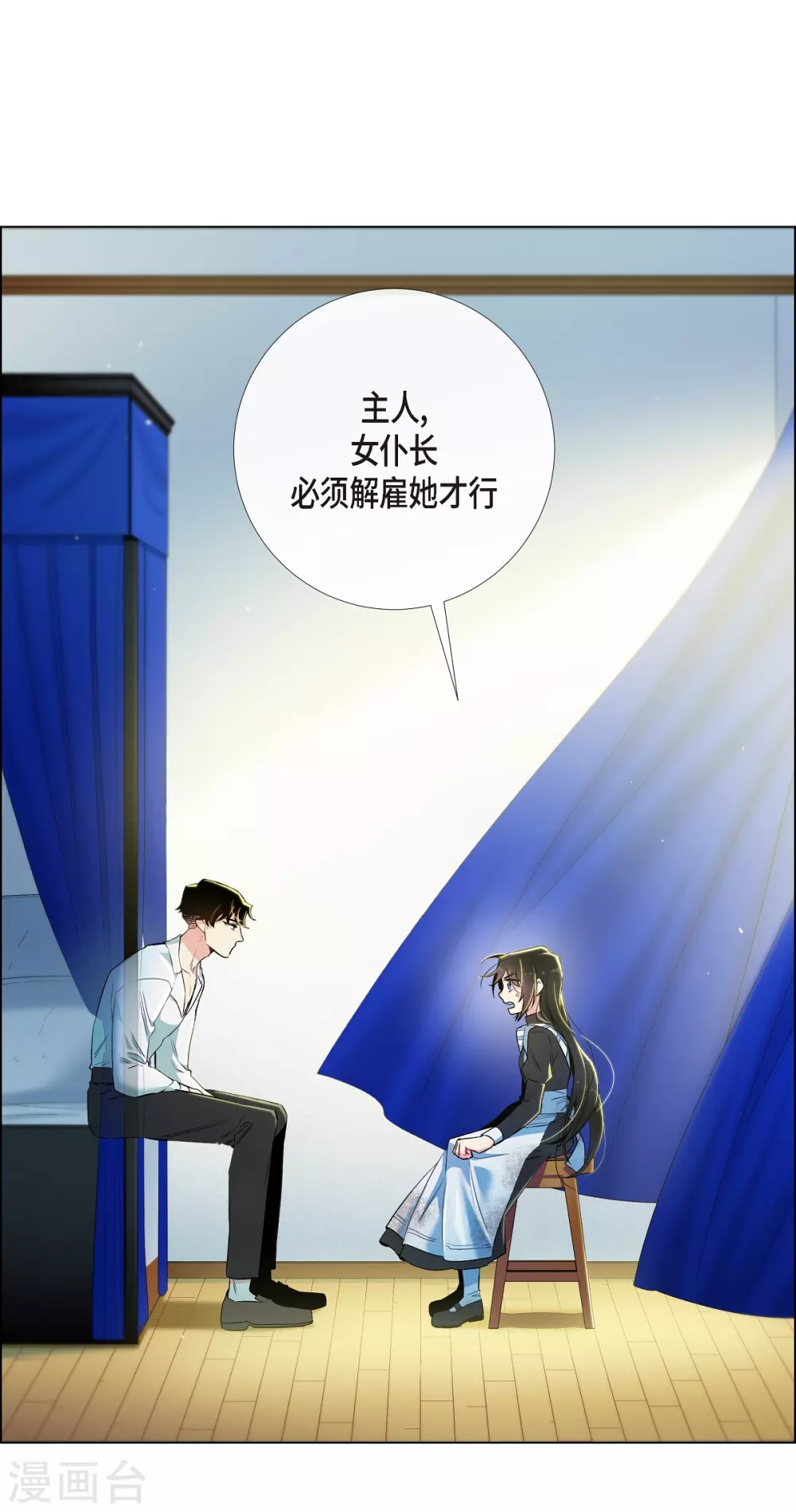 第10话 不会再怀疑你43