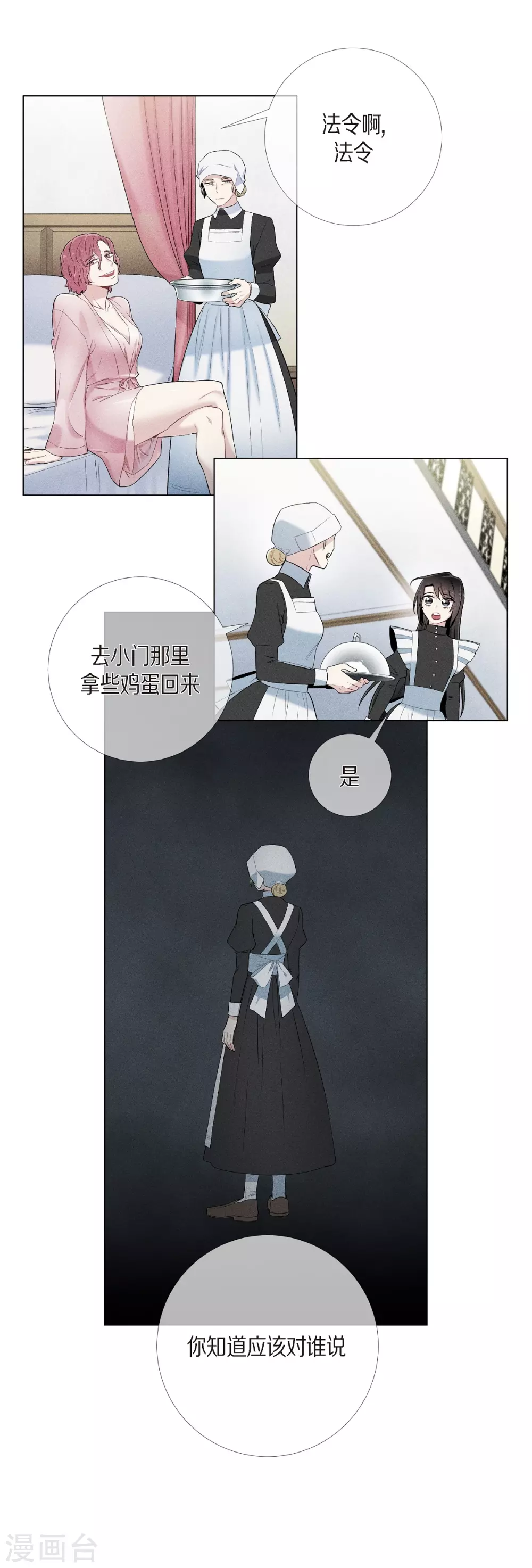 第10话 不会再怀疑你44