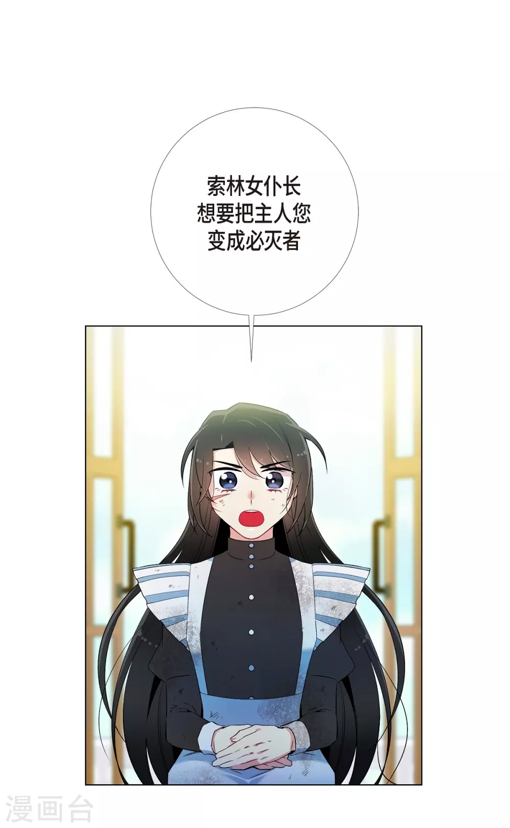 第10话 不会再怀疑你45