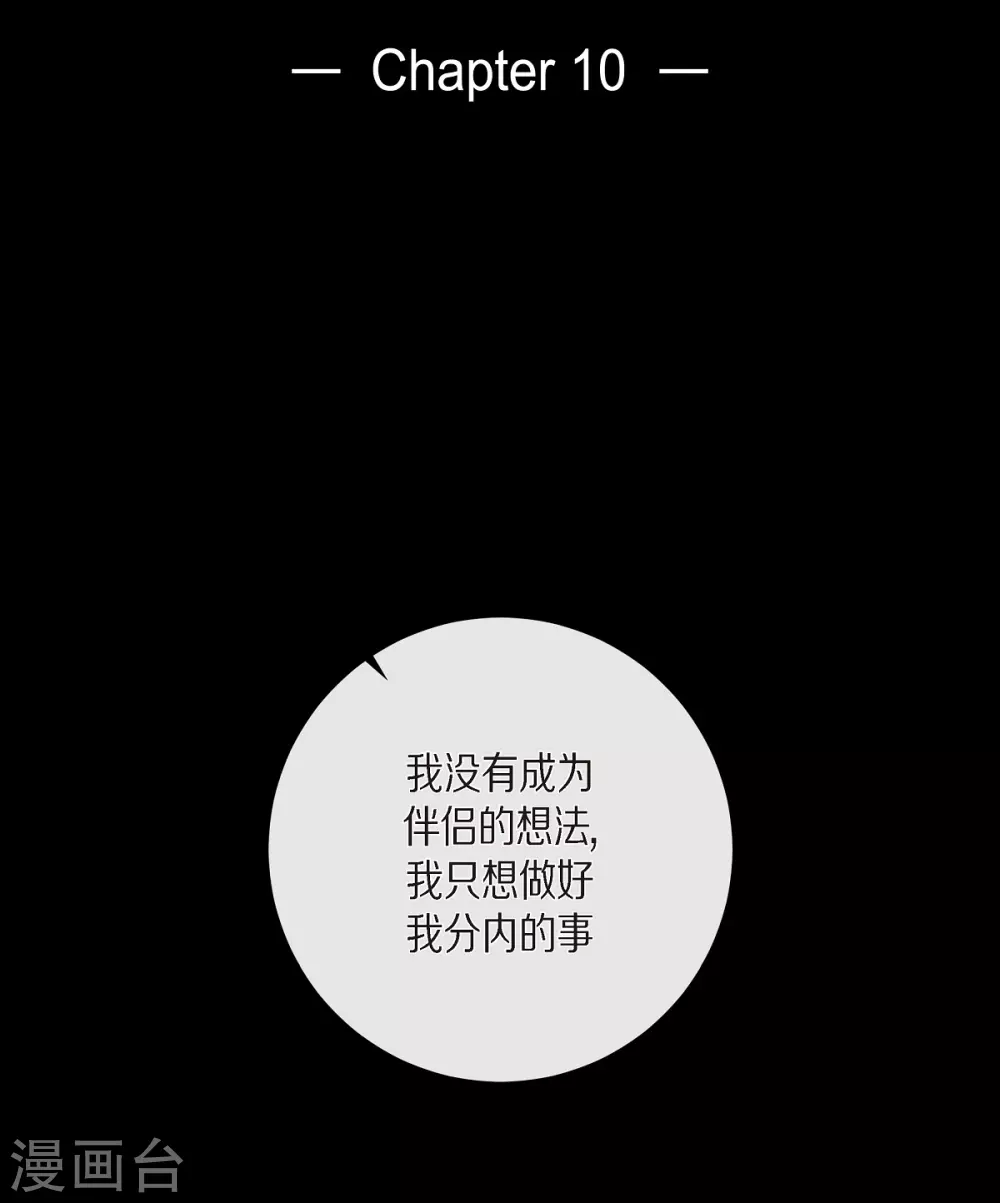 第10话 不会再怀疑你5