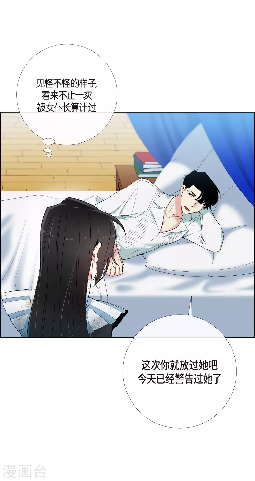 第10话 不会再怀疑你51