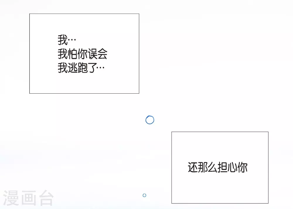 第10话 不会再怀疑你55