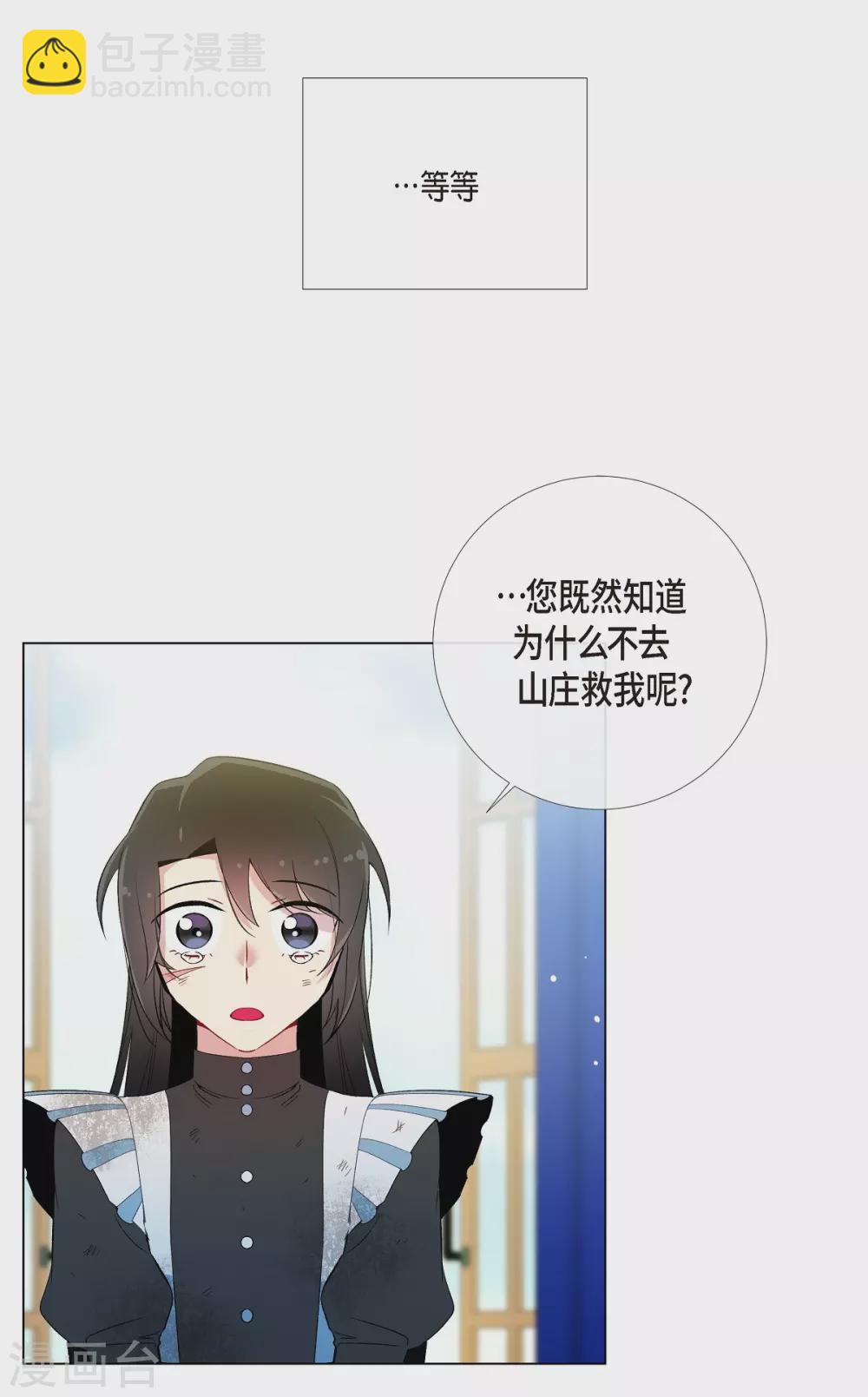第10话 不会再怀疑你60