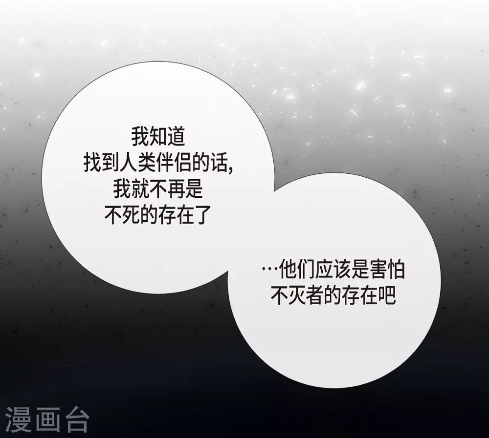 第10话 不会再怀疑你66