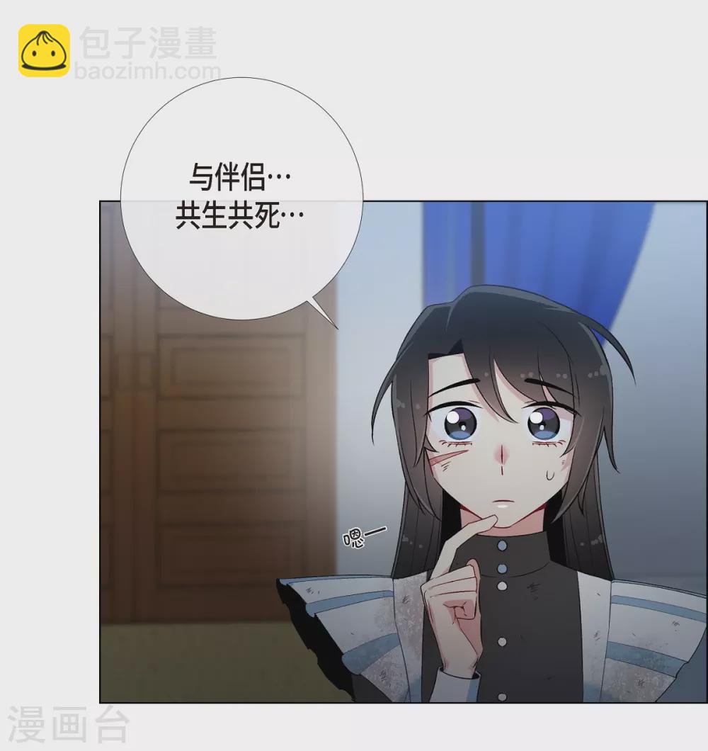 第10话 不会再怀疑你73