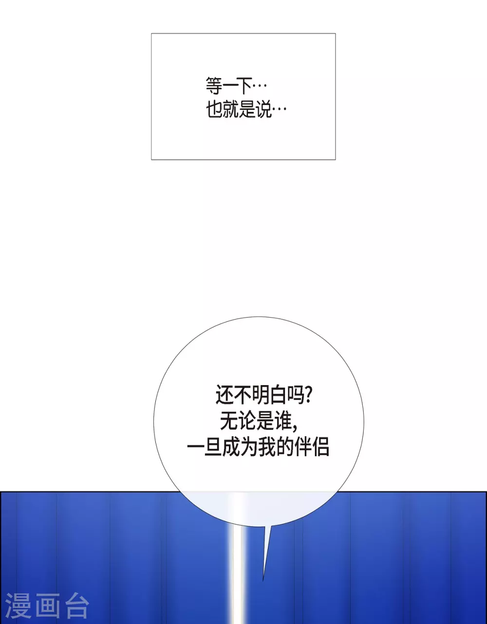 第10话 不会再怀疑你74